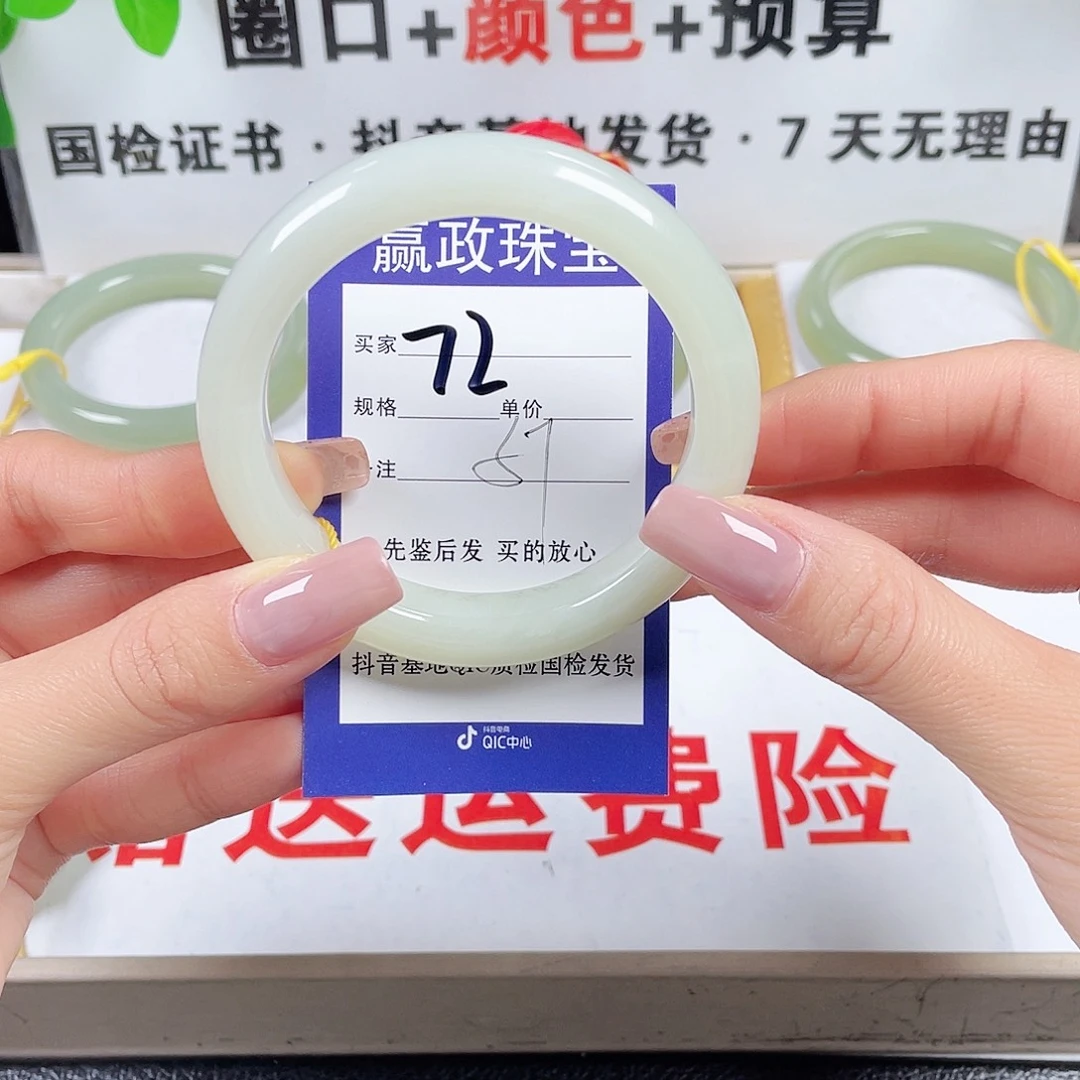 冯***妈和田玉未镶嵌手镯