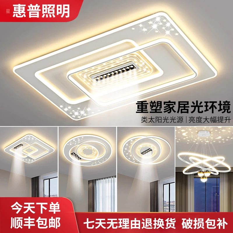 星惠普照明广东中山灯具吸顶灯客厅灯上档次简约大气灯饰新款主灯