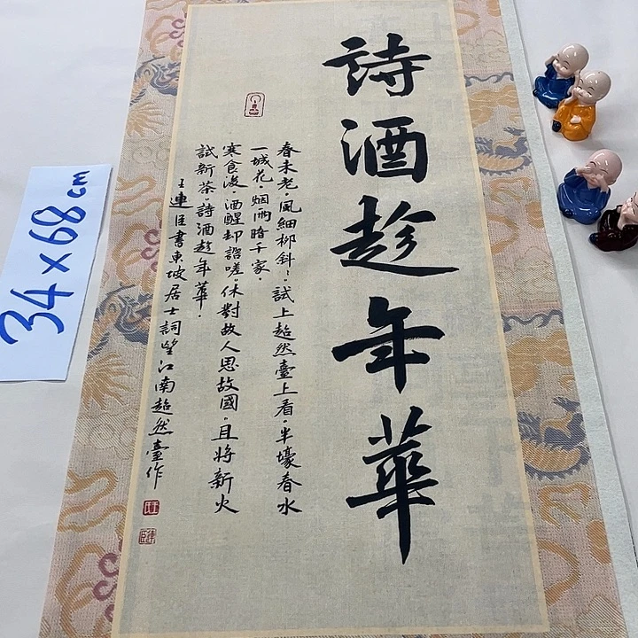 书法王连臣书法楷书作品
