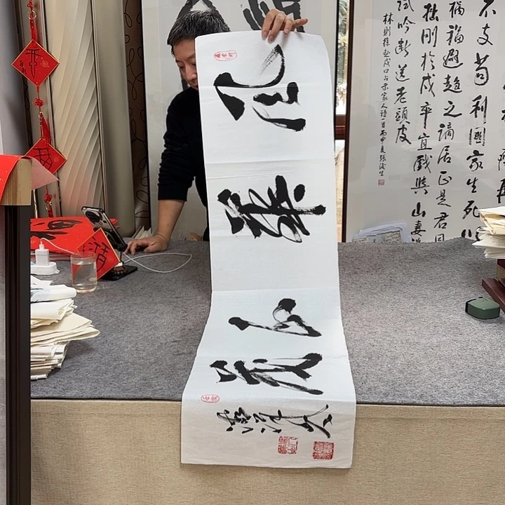 书法夏鹏超书法作品带视频