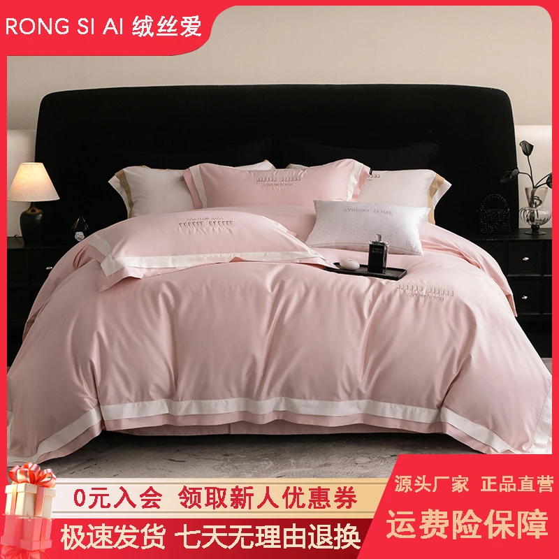 绒丝爱【棉瑞丽】简欧轻奢高端全棉刺绣四件套简约大气酒店高档床品