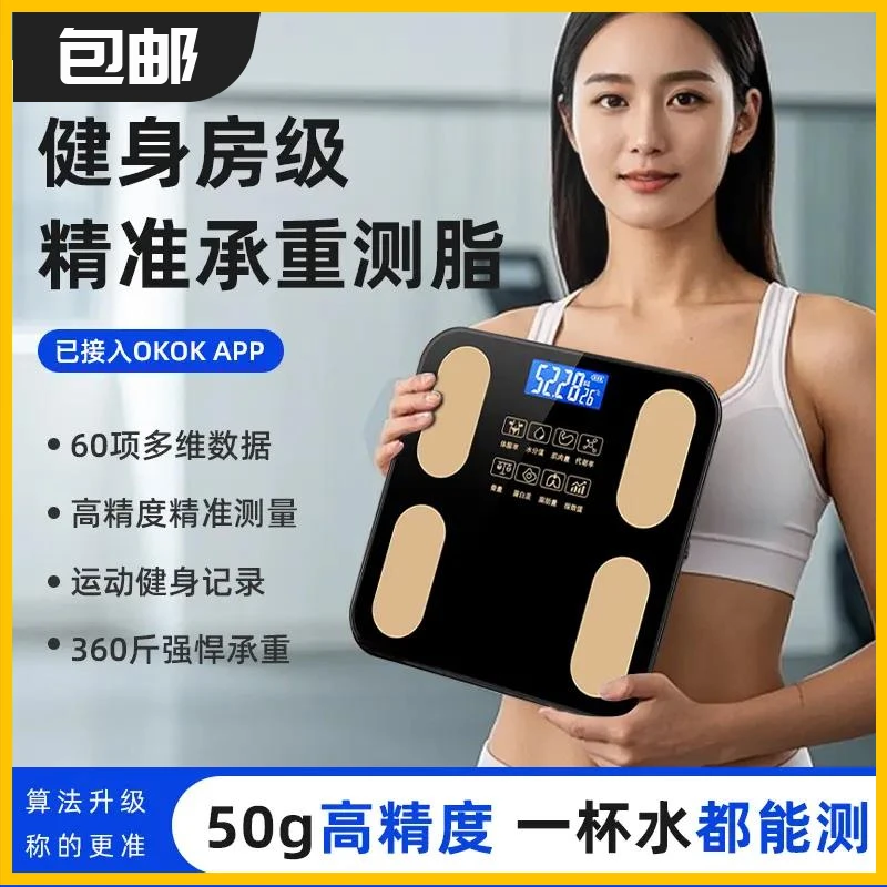 LZJV家用电子秤体重秤手机app连接充电体脂秤BMI蓝牙家庭称重计
