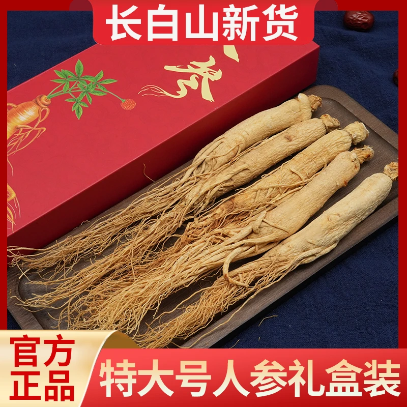 粒然堂高品质长白山人参正宗东北干人参官方正品山参泡水煲汤批发