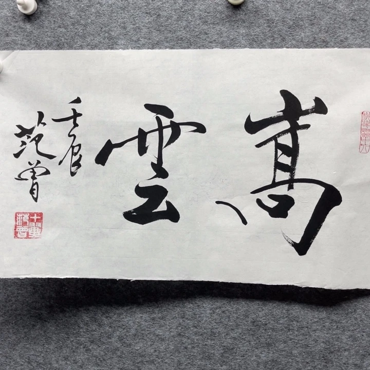 国画书画进万家精品