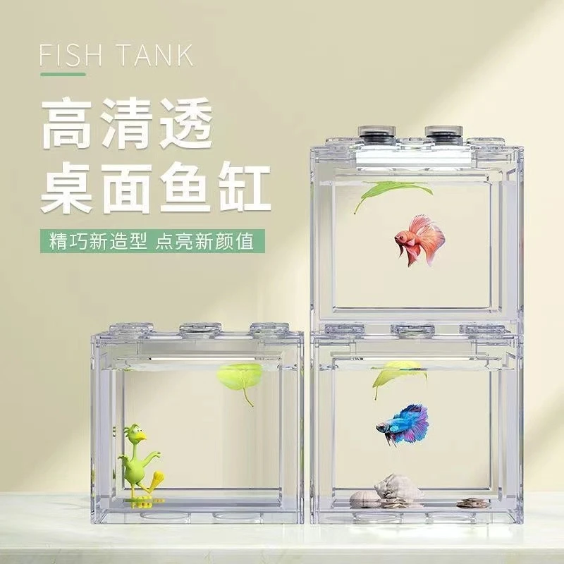 泰国斗鱼缸高透积木缸加厚小型超白透玻璃微景观生态缸桌面观赏缸