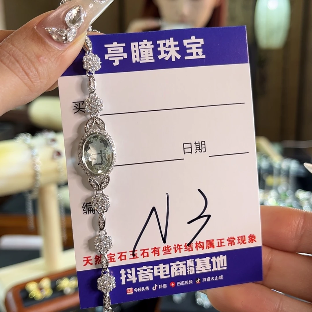 绿水晶手链银S925镶嵌小**館