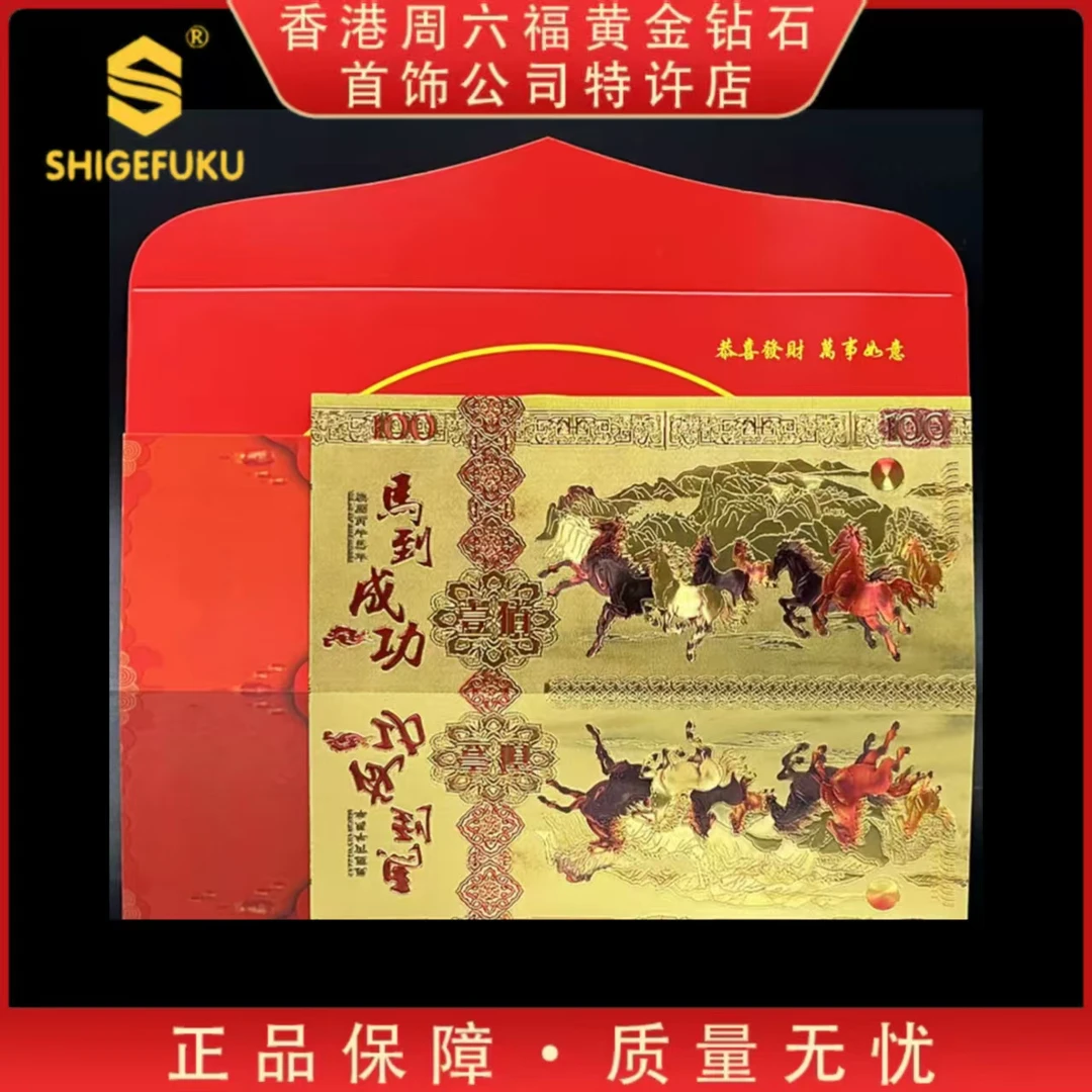 【香港SHIGEFUKU】精美古法传世马到功成GLC-H