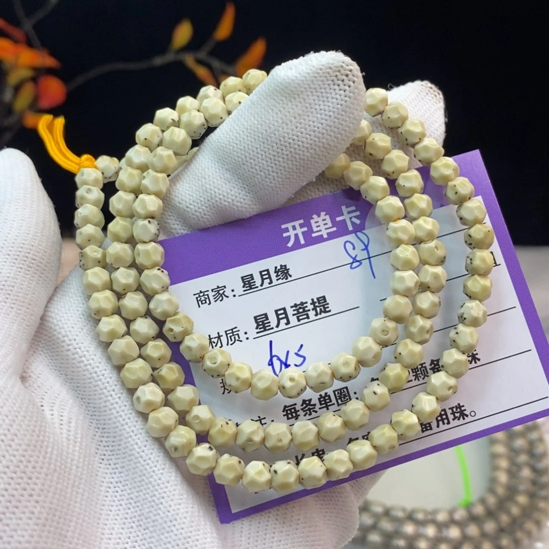 星月菩提吊坠89……