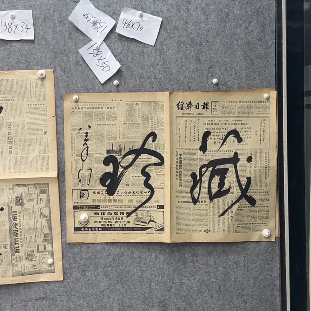 书法书法精品一副