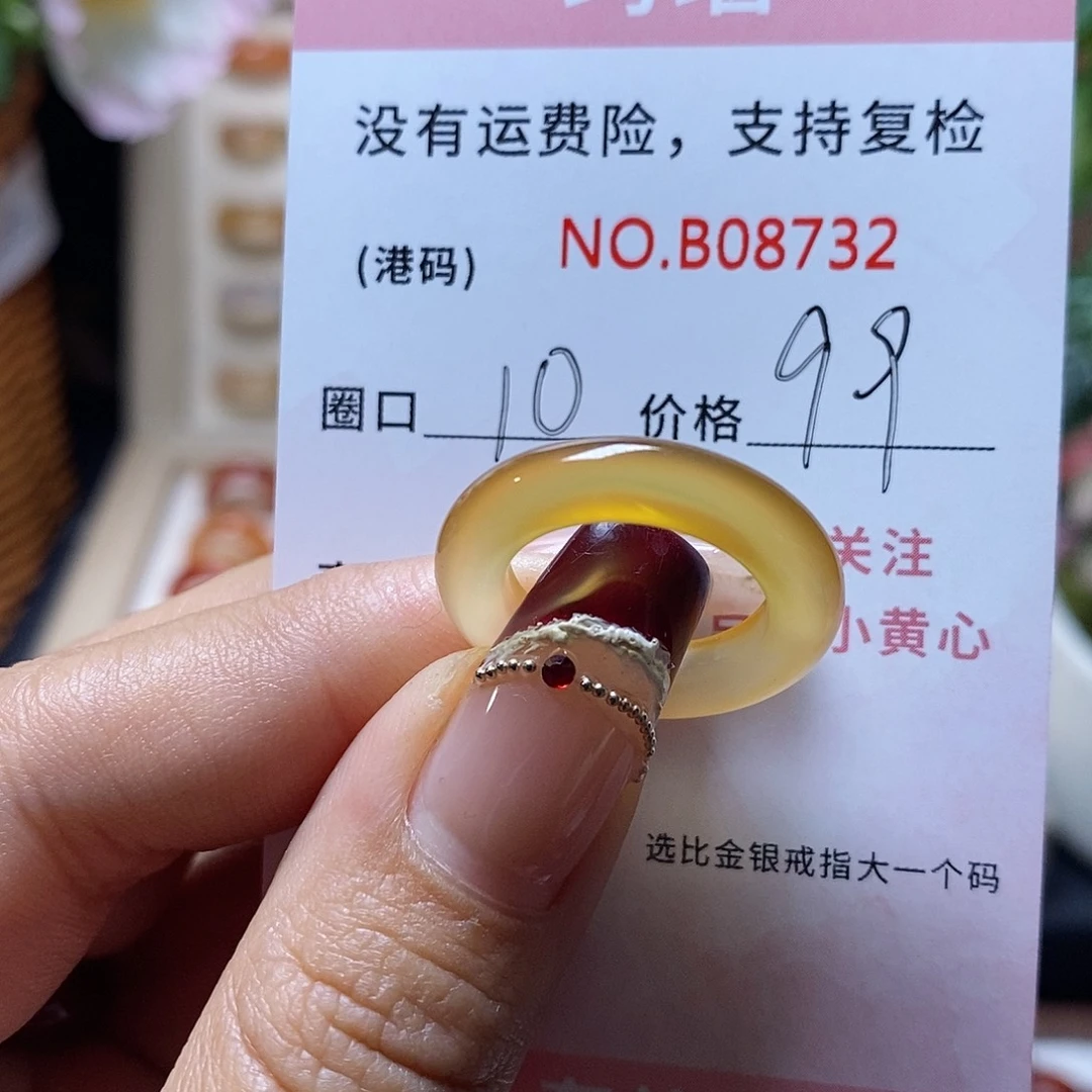 玛瑙/玉髓戒指合金8732