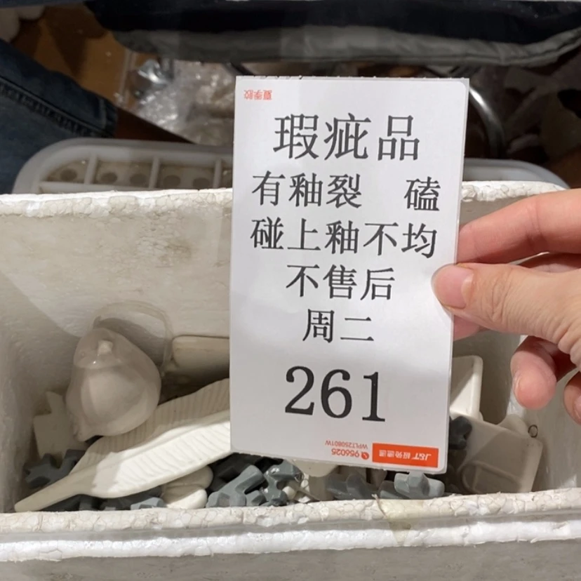 【闪购商品】摆件羡*硕陶瓷摆件瑕疵特卖