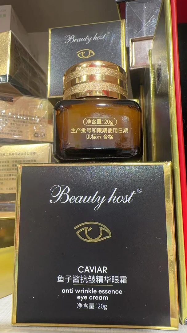 Beauty host鱼子酱抗皱精华眼霜
