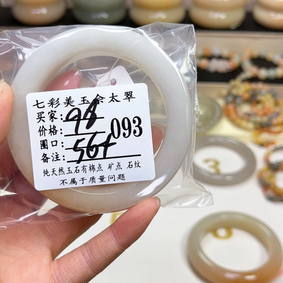 【闪购商品】石英质玉手镯未镶嵌?****儿