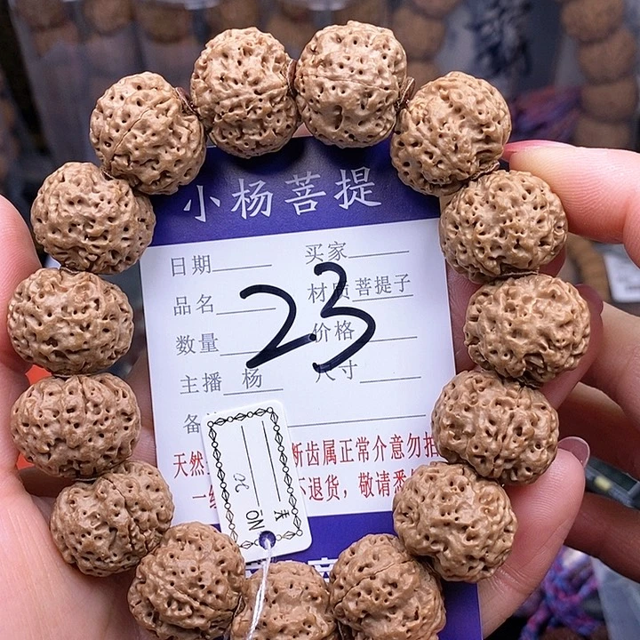 金刚菩提手串20玉碟蜂王