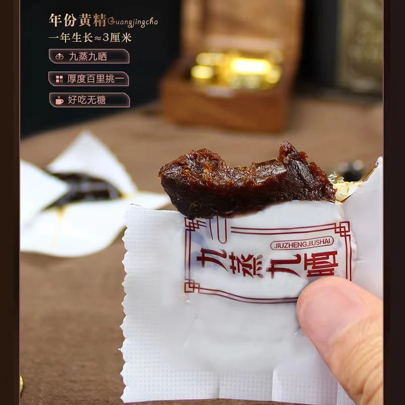 九华山土特产九蒸九晒仙人余粮