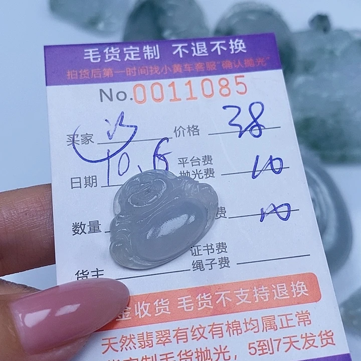 沙***步定制翡翠未镶嵌翡翠