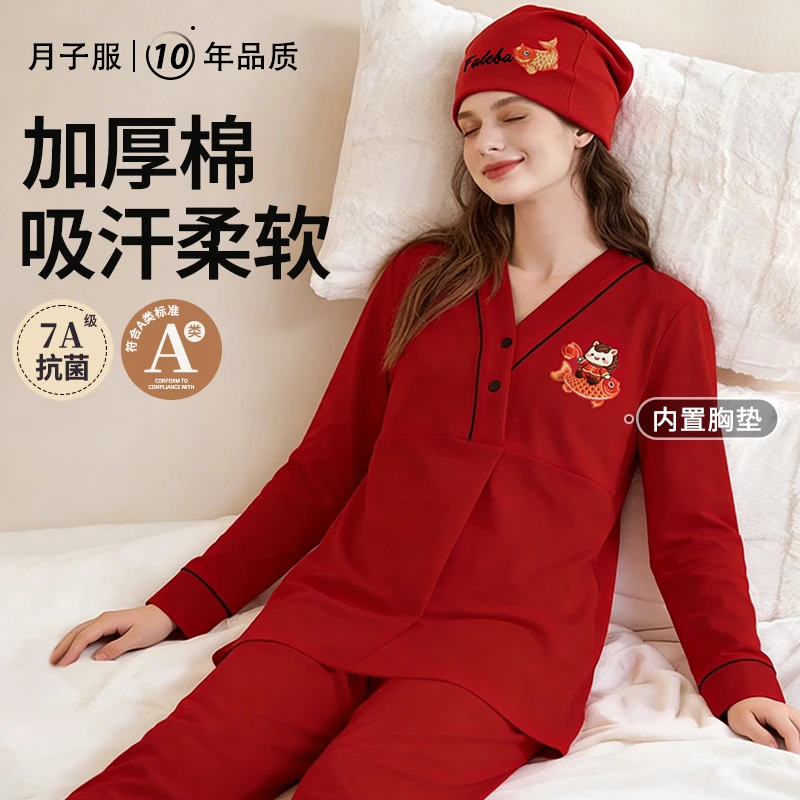 【喜庆红-3件套】秋冬款月子服纯棉孕妇孕晚期哺乳睡衣坐月子家居服