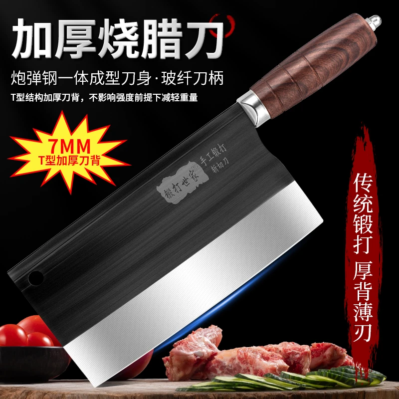 手工锻打斩切两用刀炮弹钢家用厨房菜刀商用烧腊刀厨师专用刀