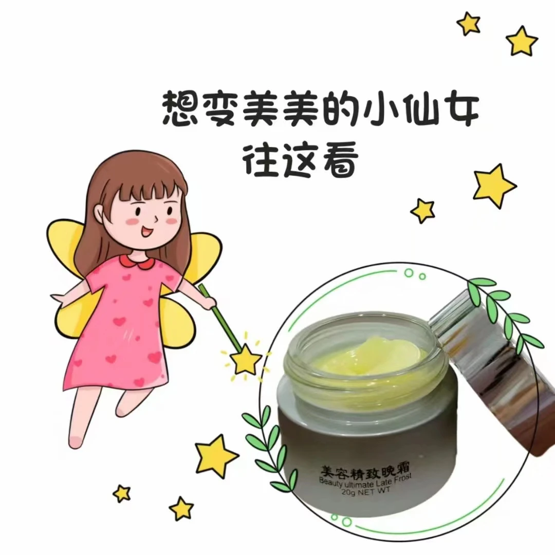 调肤霜紧致提亮白净草本不刺激