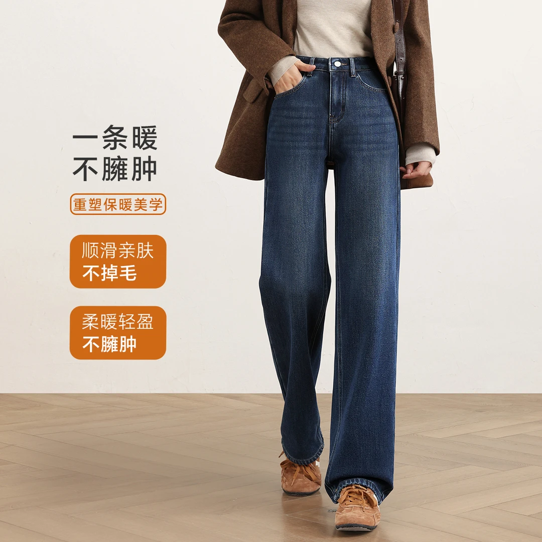 【重百优选专属】嬉皮少女 双色加绒一条过冬不臃肿牛仔裤XDA1470
