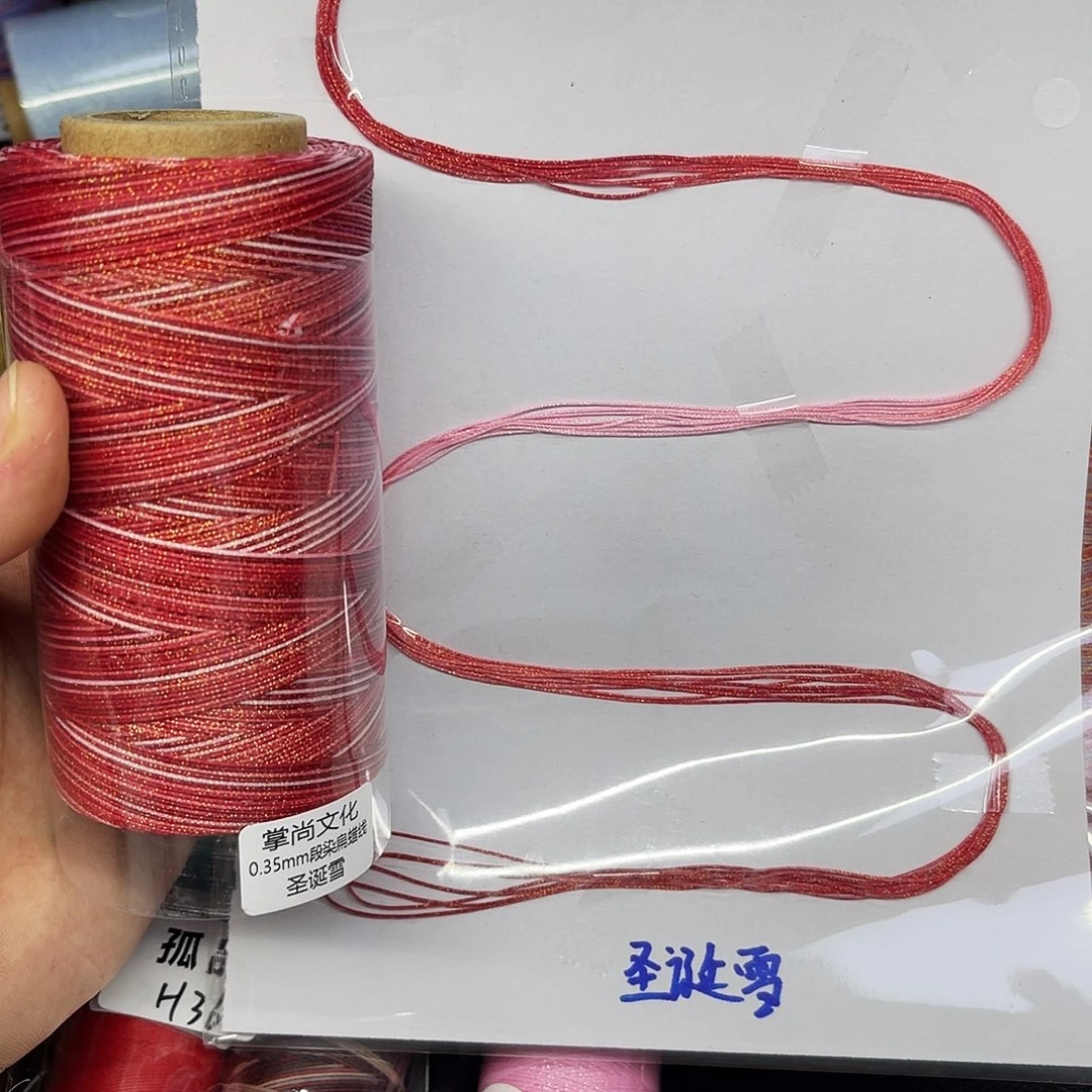 孤品0.35星空段染扁蜡 圣诞雪100g