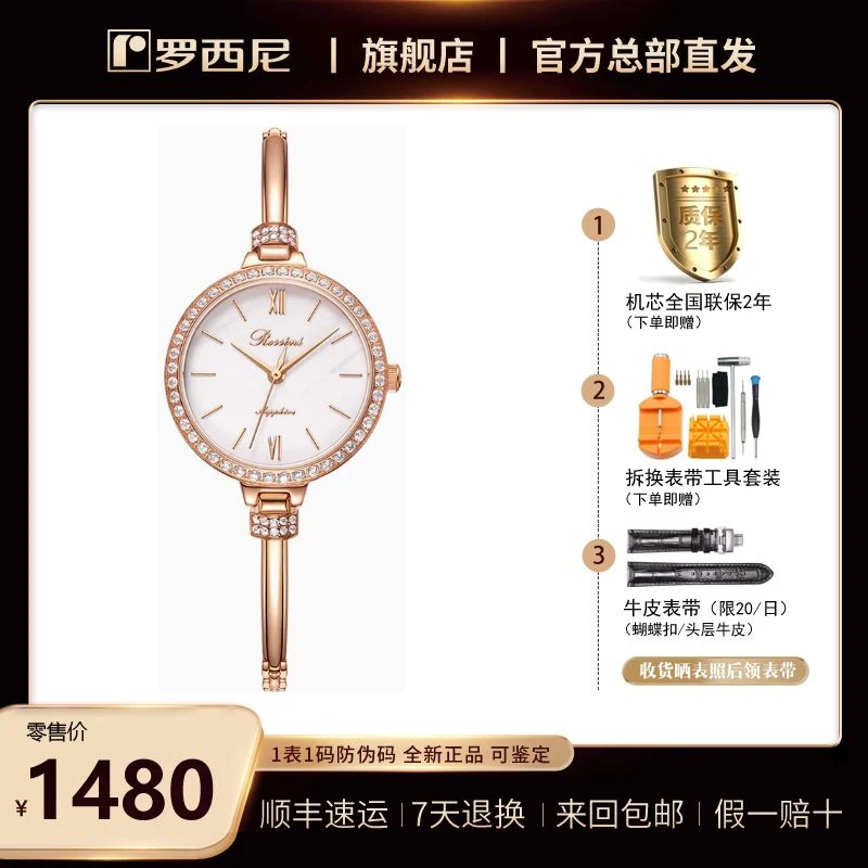 手镯时尚女表 百搭奢华 石英表 5916 罗西尼【收货晒图后领礼物】