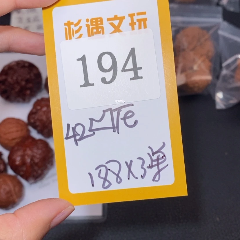 【闪购商品】文玩核桃吊坠194凹底3