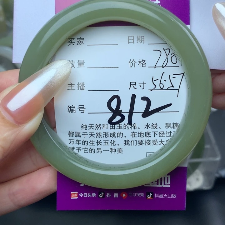 未镶嵌手镯和田玉