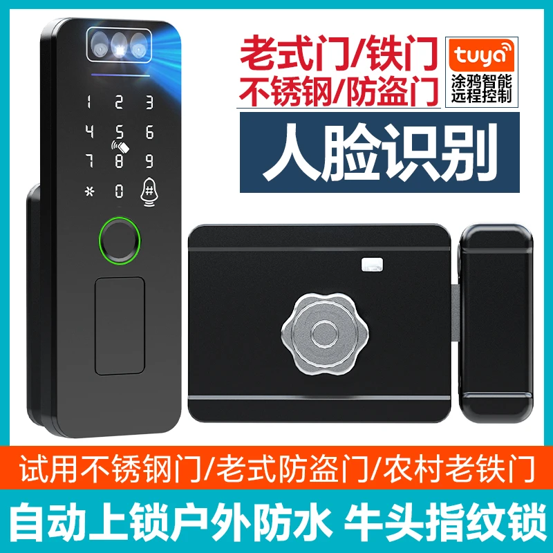 人脸识别老式防盗门改铁门智能锁不锈钢门庭院门刷卡密码锁指纹锁