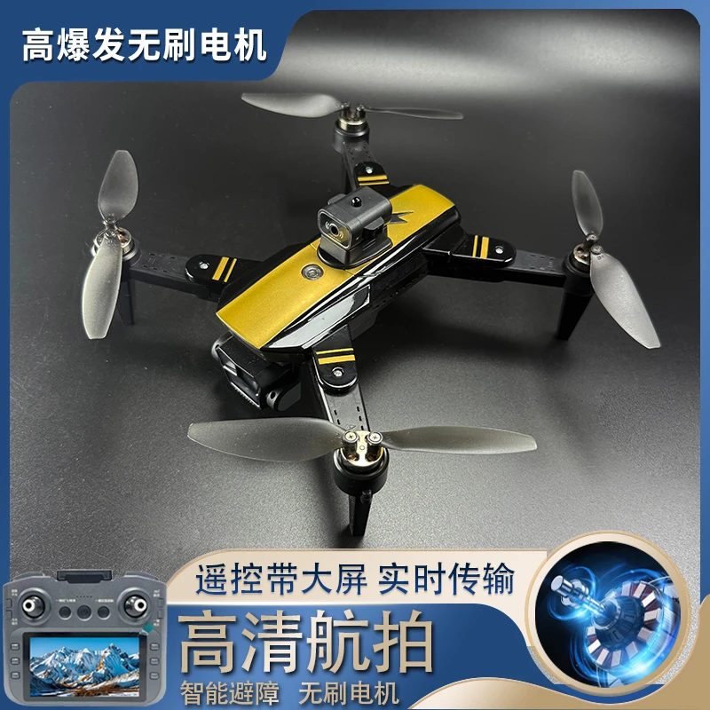 无刷电机 大屏遥控 三档速度切换 航拍四轴飞行器
