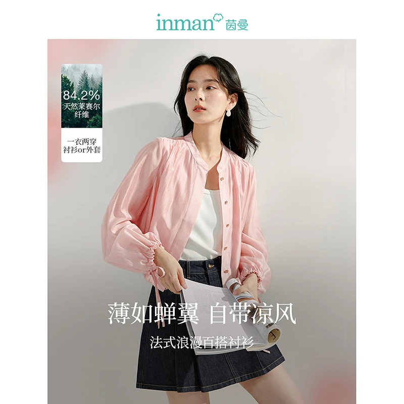 【双12提前购】夏季花苞轻薄透气莱赛尔防晒衬衫遮阳罩衫凉开衫