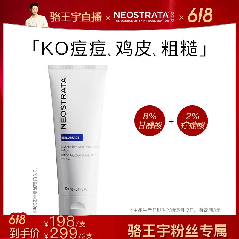 【适合粗糙肌】芯丝翠10%润肤乳改善痘痘粗糙鸡皮肤732013301330ZB