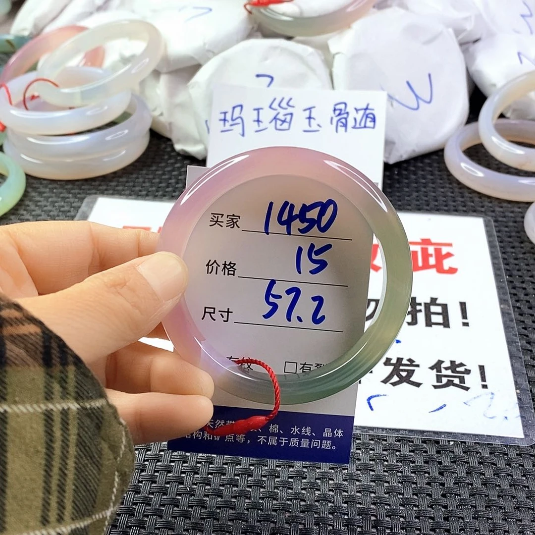 手镯玛瑙/玉髓未镶嵌1450