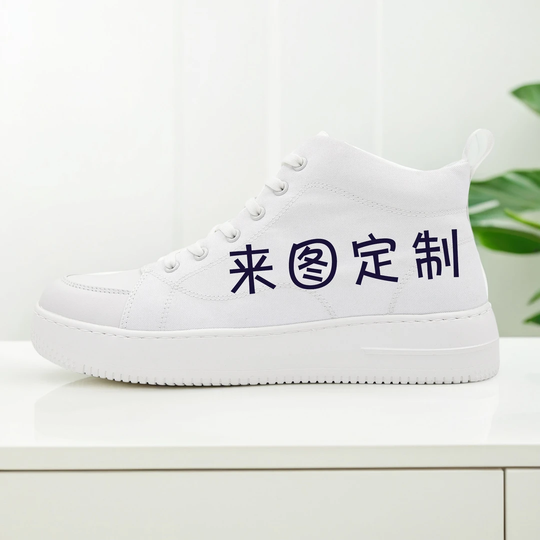 雷泽兽来图定制帆布鞋休闲鞋印花鞋潮鞋情侣鞋亲子鞋国潮鞋定制