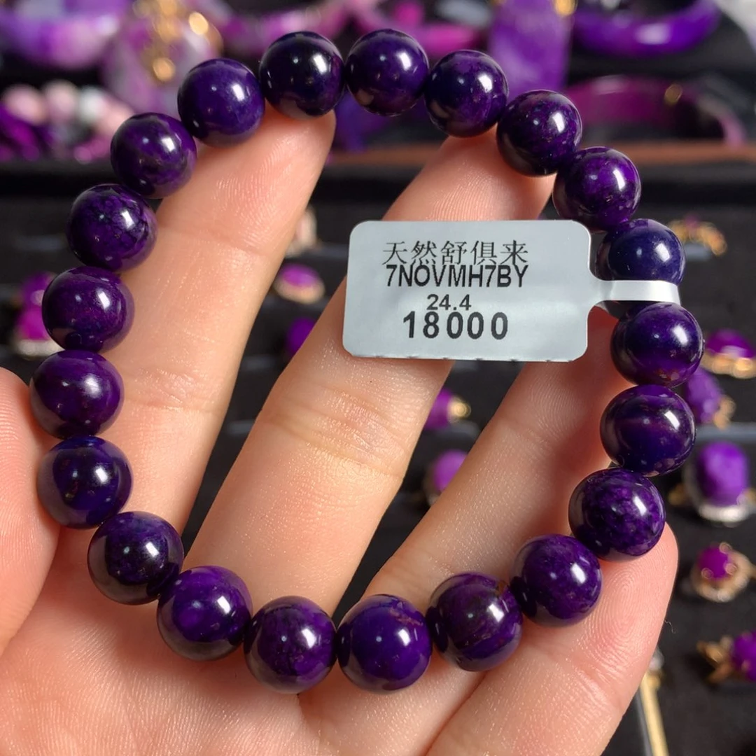 苏纪石（舒俱来）未镶嵌帝王紫手串9+