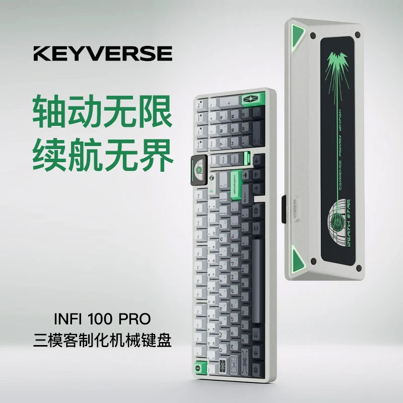 Keyverse infi100pro铝坨坨98三模机械键盘RGB热插拔有线8K电竞