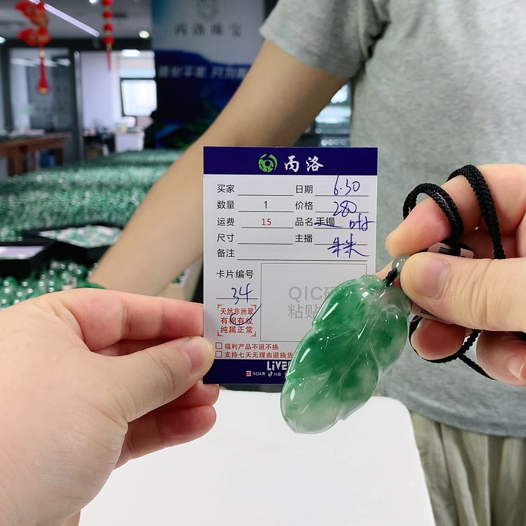 石英质玉未镶嵌吊坠(赠链)明**心
