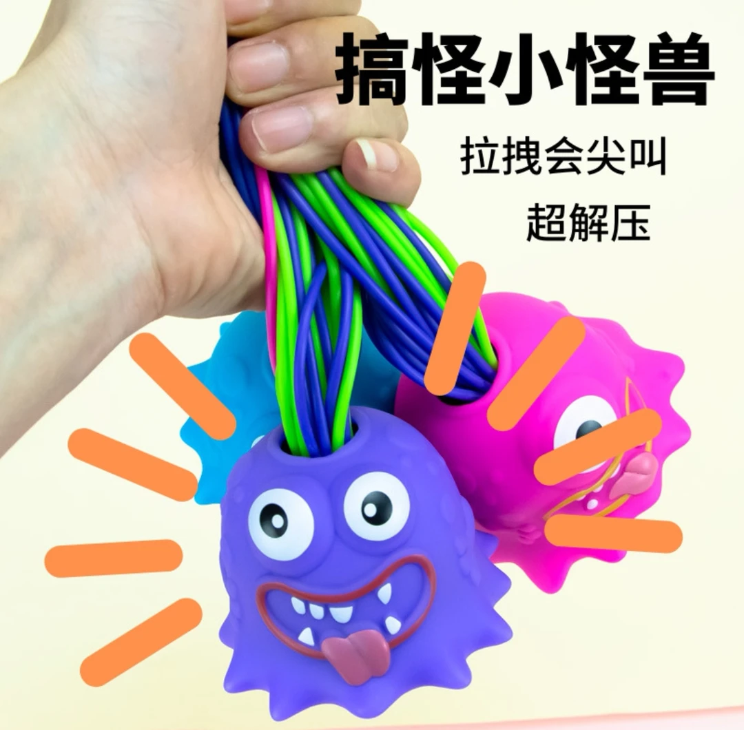 【吖吖】解压小怪兽玩具扯头发会叫小怪兽创意整蛊玩具