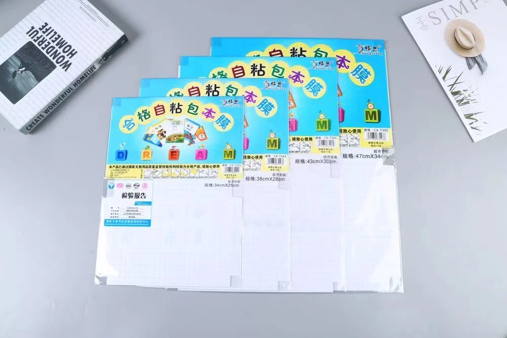 自粘成型免裁剪磨砂透明A4 16K包书皮学生专用书膜