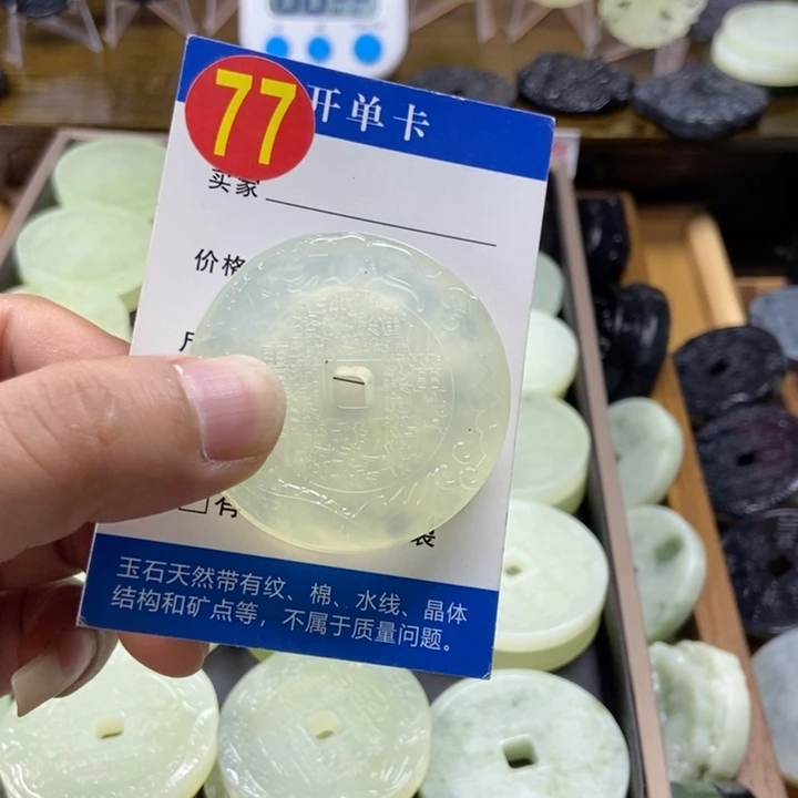 蛇纹石玉挂件未镶嵌冬**.