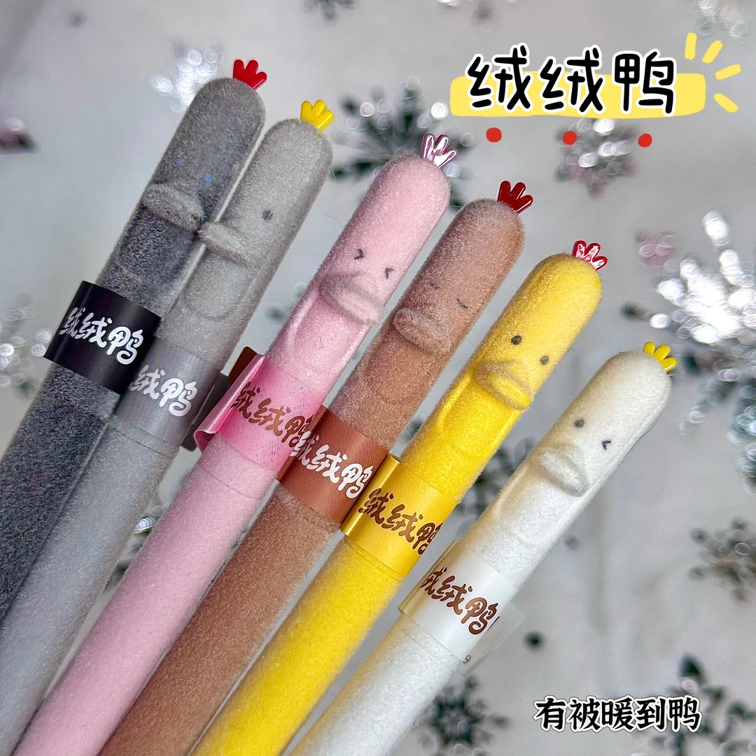 【瑶哥X禾硕】 【绒绒鸭】重磅新款首发毛绒款中性笔