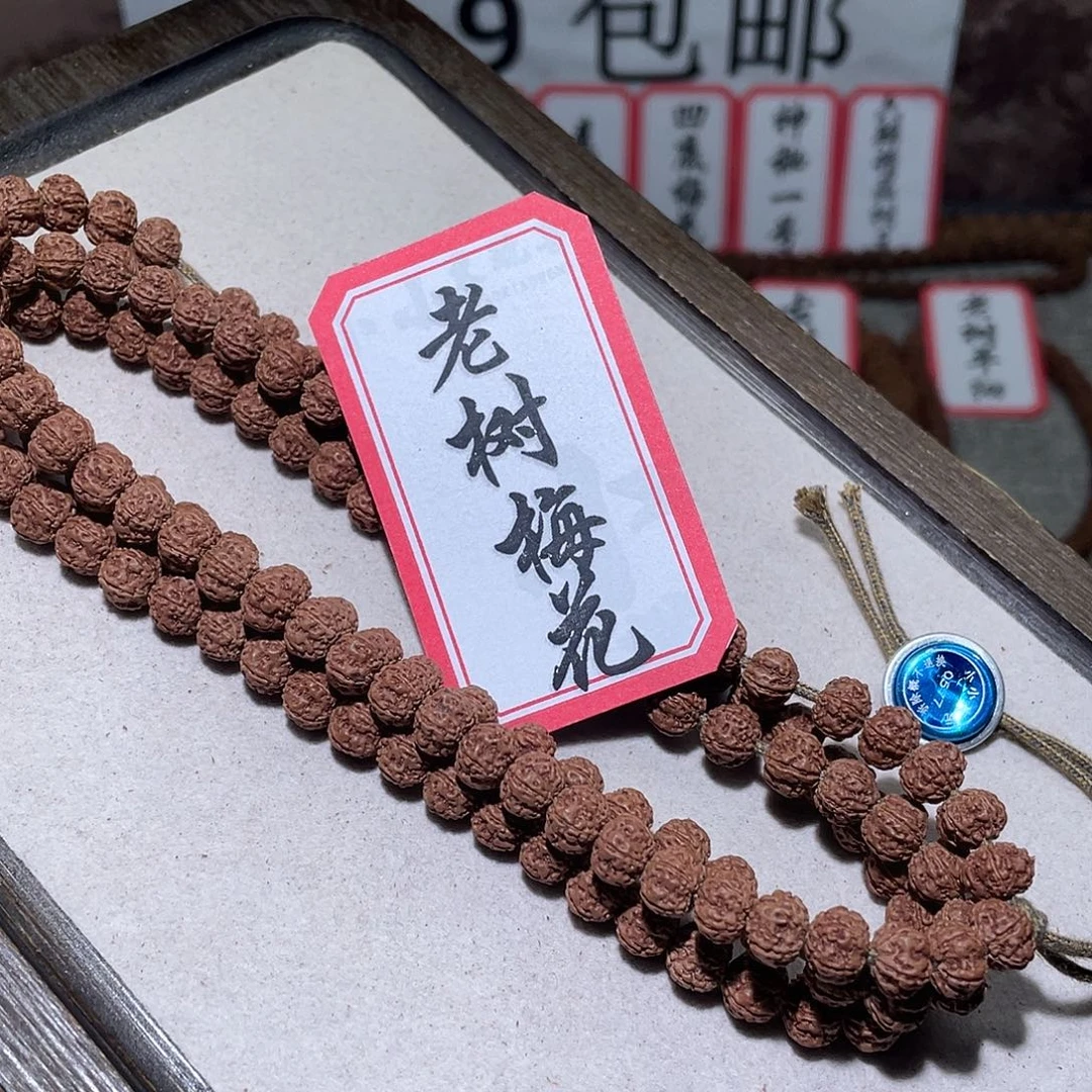 你***哥手串金刚菩提0577老树梅花