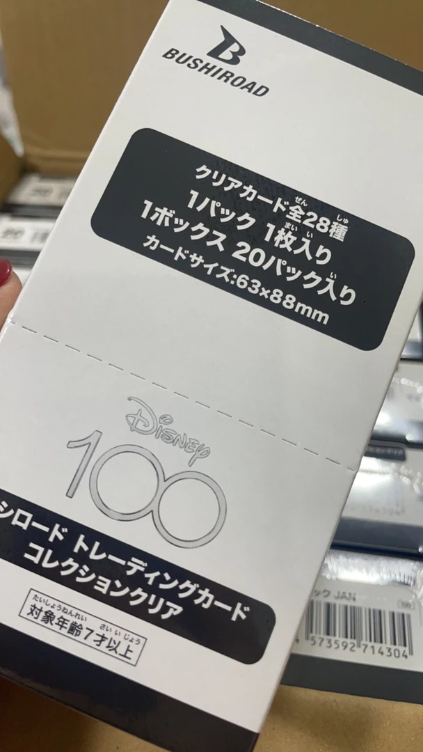 【2包】日版wsb迪士尼100周年收藏卡
