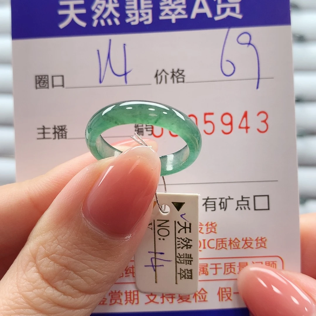 翡翠戒指未镶嵌翡翠