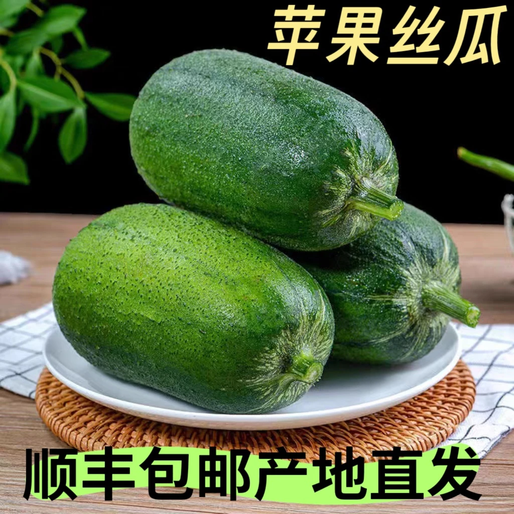 源头黄柠檬蔬菜苹果丝瓜肉丝瓜现摘速发新鲜特菜顺丰包邮1斤2斤