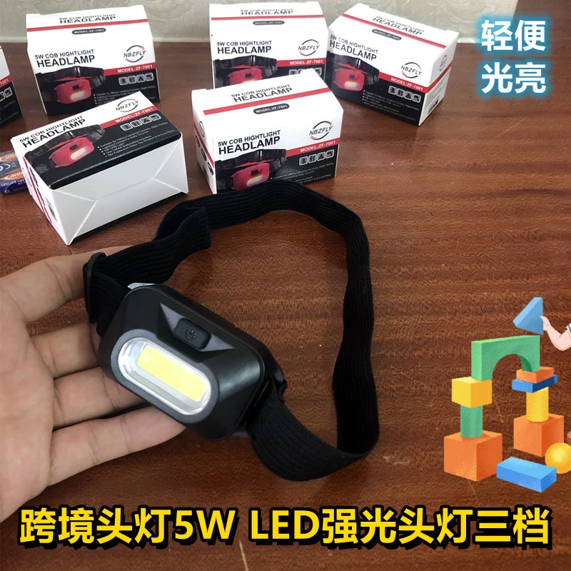 LED头灯强光远射电池超亮头戴式夜钓灯超长7号电池头灯