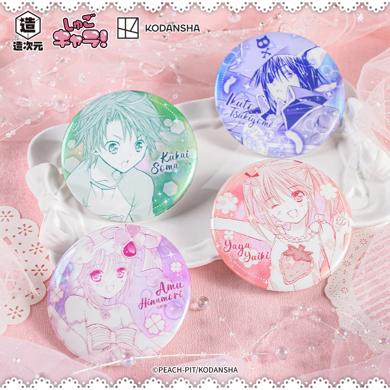 【守护甜心】正版授权造次元75mm水彩系列吧唧徽章