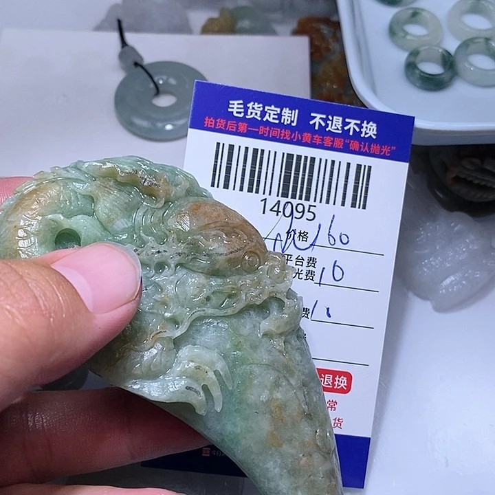 定制翡翠未镶嵌青**主