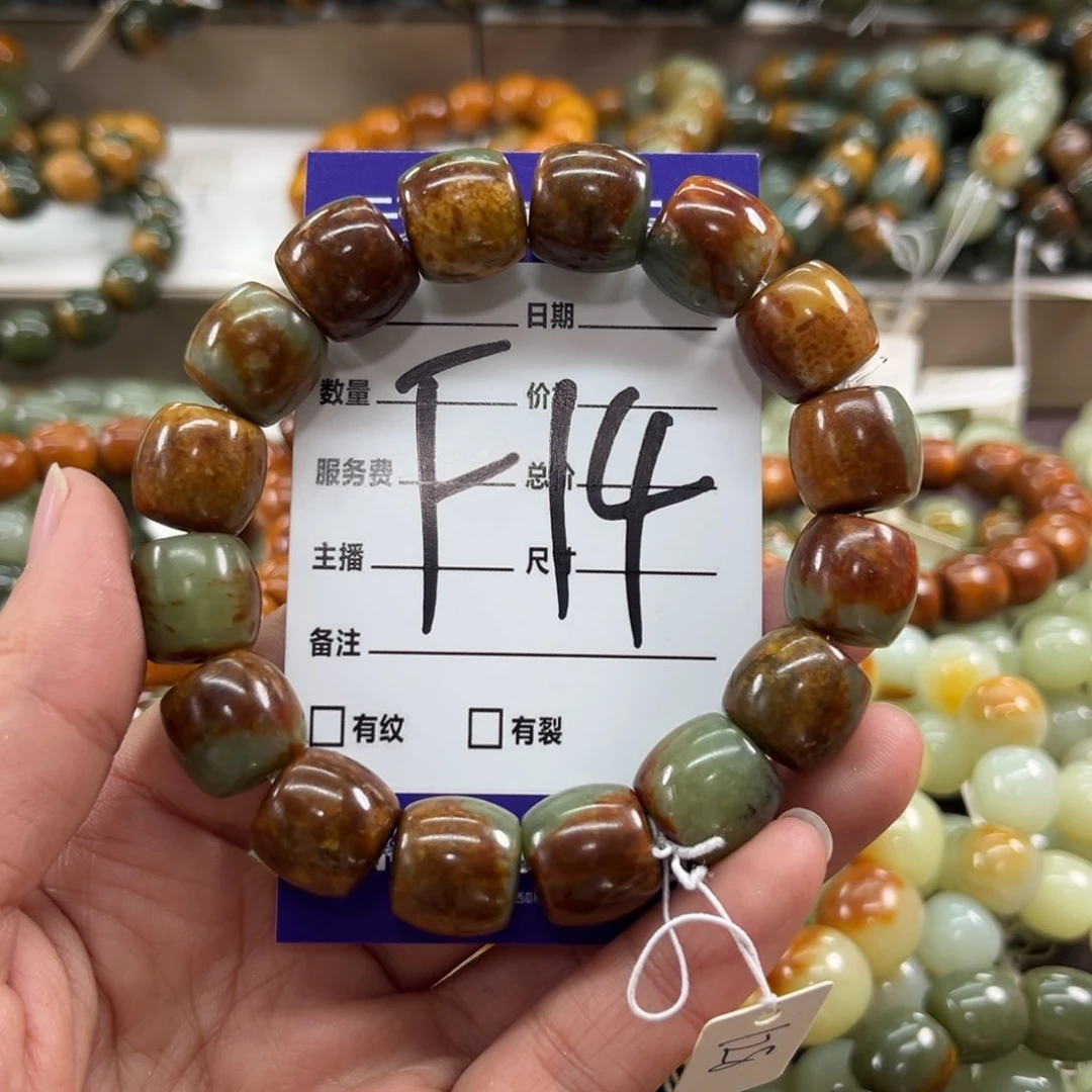 未镶嵌手链透闪石质玉缘**你微瑕
