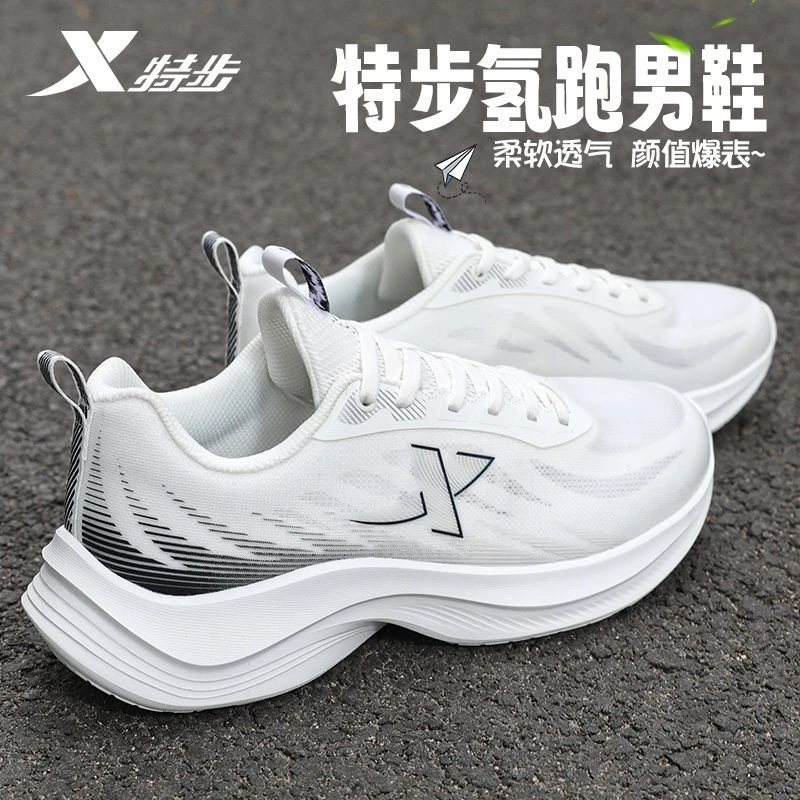 特步男鞋轻羽跑鞋男士透气跑步鞋官方正品男款网面减震休闲运动鞋